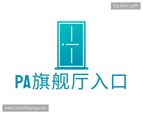 解读PA旗舰厅
